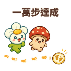 Little Flower&Mushroom Walk Together