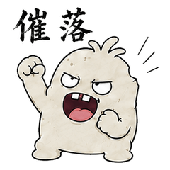 Gap-Toothed Little X - Taiwanese Sass