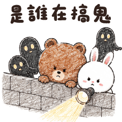 B_Bao & Chang's Ghost Festival
