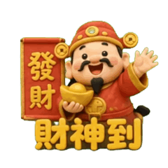 Cute God of Wealth Lucky Money Stickers
