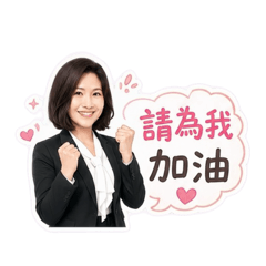 房仲姊姊