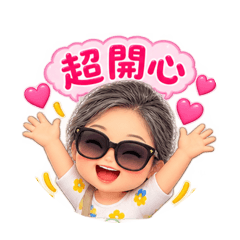 敏敏的貼圖-20260810敏敏開心貼圖-2