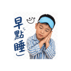這小孩很可以