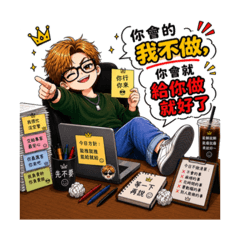 日常男友-工作不做系列