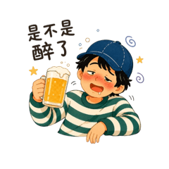 橫條小子喝起來