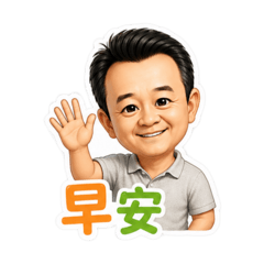 校安主任生活日常
