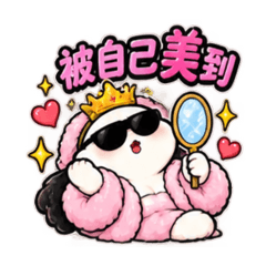 難道美錯了嗎