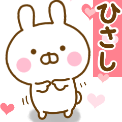 Rabbit Usahina love hisashi