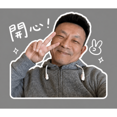 王阿爸