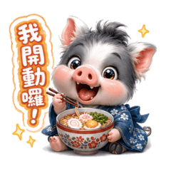 CHIEN豬寶寶吃飯篇