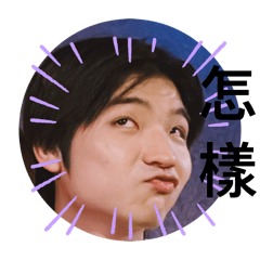 偶們這ㄧ佳