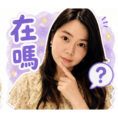萱姐妹無聊日常