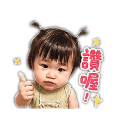 小栗子小日子