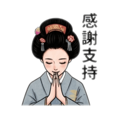 孜孜不倦JP打招呼