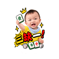 麻將發發發