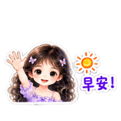 早安晨語