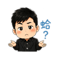 Q版豪豪