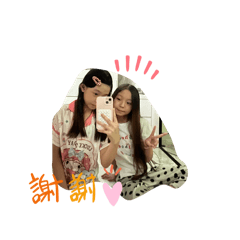 我們的可愛一家