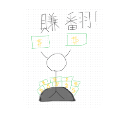 Sb斌不會畫畫的貼圖