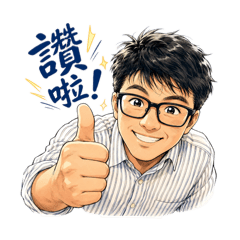 BarBar讚啦日常