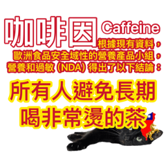 EatCarefully108.082咖啡因Caffeine