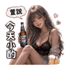 萱說 ｜微醺日常