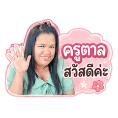 Sirinyatarn