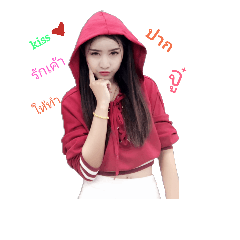 pang eiei