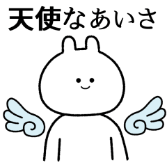 あいさ 自由すぎるスタンプ 専用 Line スタンプ Line Store あいさ 自由すぎるスタンプ 専用 Line スタンプ Line Store