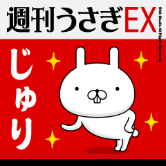 "Juri" Name Feature - Showa