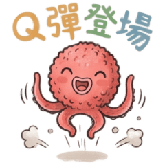 ライチタコの日常 - かわいい日常会話