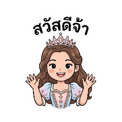 Princess Jelly