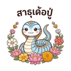 Watsana_20260621201935