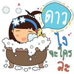 Daw_z