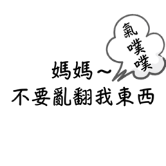 ママとの日常トーク