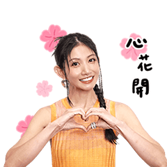 李千娜日常有聲貼圖