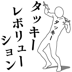 TACKEY REVOLUTION
