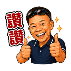 Taiwanese Super Dad