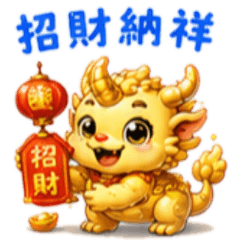 貔貅來招財 8
