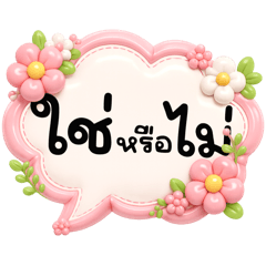 คำพูดทั่วไป คำอวยพร