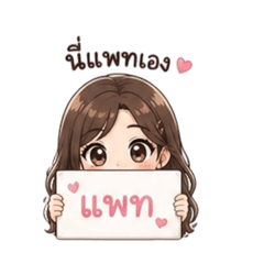 PattySupannika_20260731152739