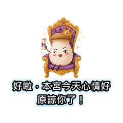 嘻噗菇：X嘴女人 v1