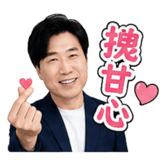 好運哥