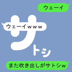 Fukidashi Sticker for Satoshi 2