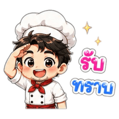 Chef Oat Wild Chef!