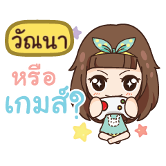 WANNA cry baby go everywhere