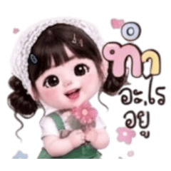 Phattanis_20260731210052