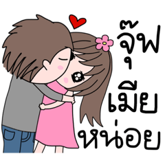 Jub (lovers stickers Wife)