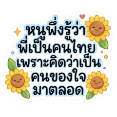 Saowalak_20260731214449