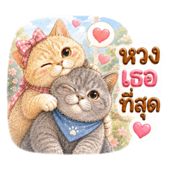 Thunder Cat: Warm Wishes & Care